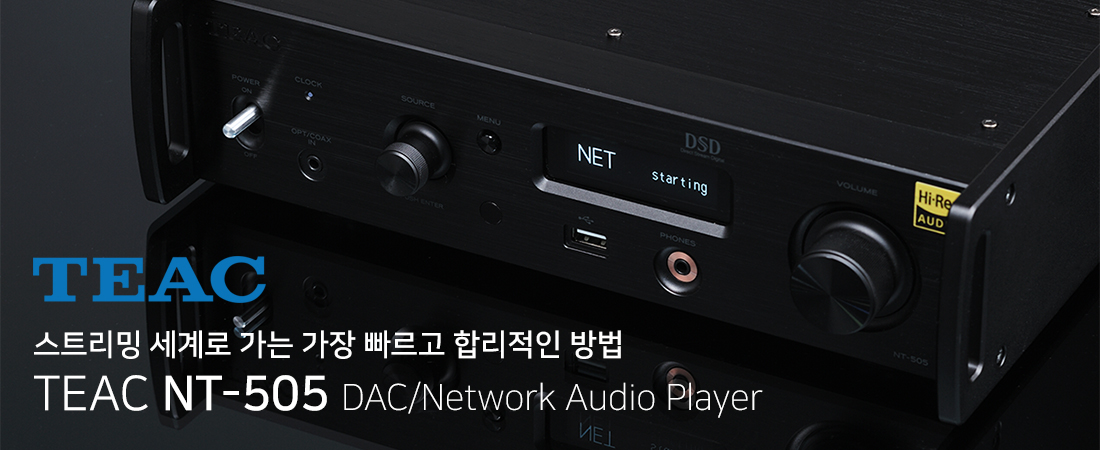 티악 DAC/네트워크 플레이어 NT-505
