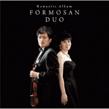 포모산 듀오 / 로맨틱 바이올린 앨범 ; Formosan Duo / Romantic Album (SACD)(수입)