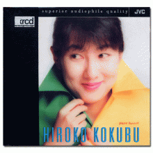 히로코 코쿠부 / 퓨어 하트 ; Hiroko Kokubu / Pure Heart (XRCD)