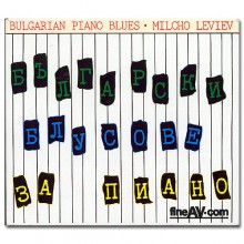 밀초 레비에프 / 불가리안 피아노 블루스 ; Milcho Leviev / Bulgarian Piano Blues (수입)